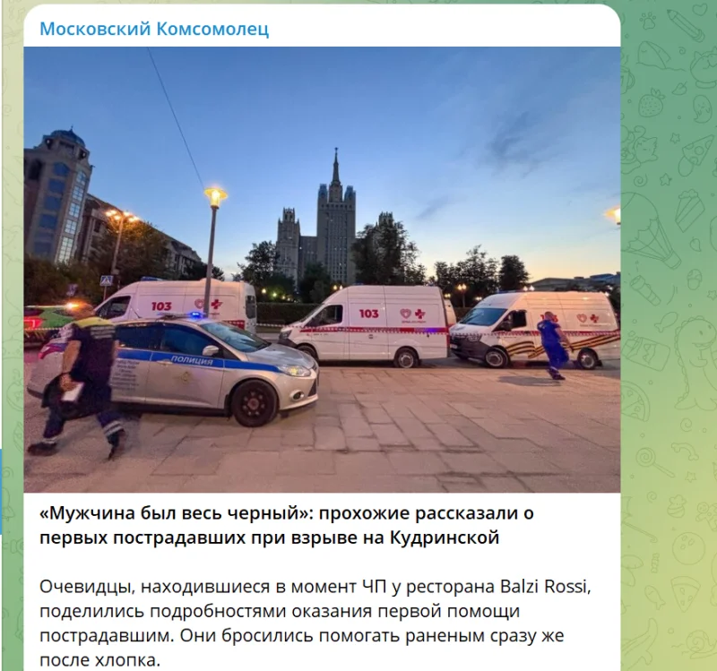 Бомба вместо подарка: новые подробности взрыва в центре Москвы Бомба вместо подарка: новые подробности взрыва в центре Москвы происшествие, Москва, расследование, безопасность