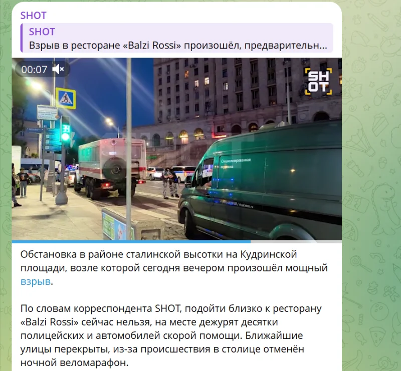 Бомба вместо подарка: новые подробности взрыва в центре Москвы Бомба вместо подарка: новые подробности взрыва в центре Москвы происшествие, Москва, расследование, безопасность