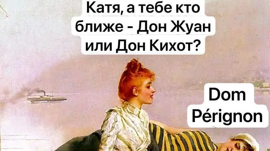 Игристое настроение: мемы про шампанское