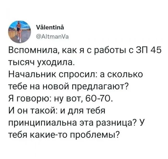 Субботний юмор: мемы, которые поймут все, кто хоть раз работал мемы, работа, юмор, офис, выгорание, дедлайн, приколы