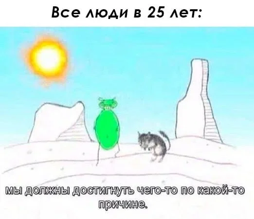Субботний юмор: мемы, которые поймут все, кто хоть раз работал мемы, работа, юмор, офис, выгорание, дедлайн, приколы