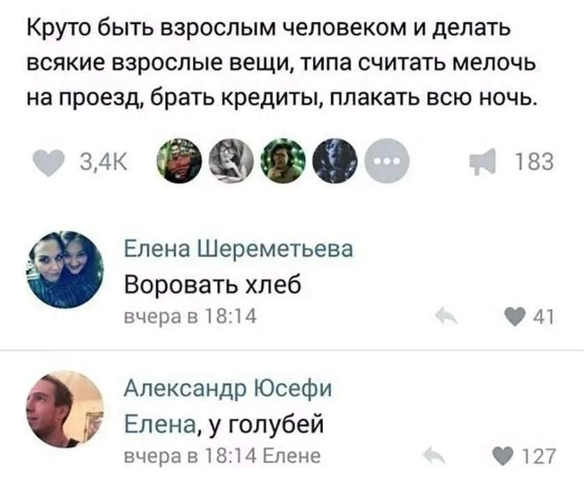 Субботний юмор: мемы, которые поймут все, кто хоть раз работал мемы, работа, юмор, офис, выгорание, дедлайн, приколы