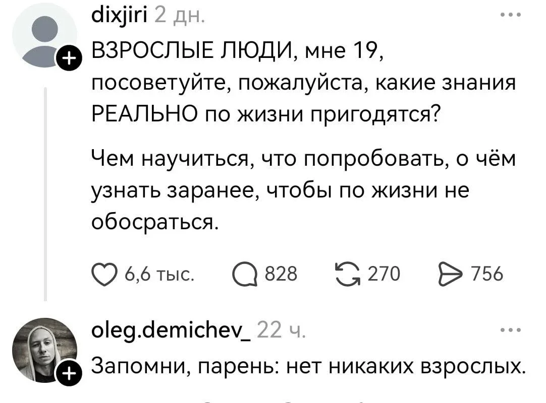 Субботний юмор: мемы, которые поймут все, кто хоть раз работал мемы, работа, юмор, офис, выгорание, дедлайн, приколы