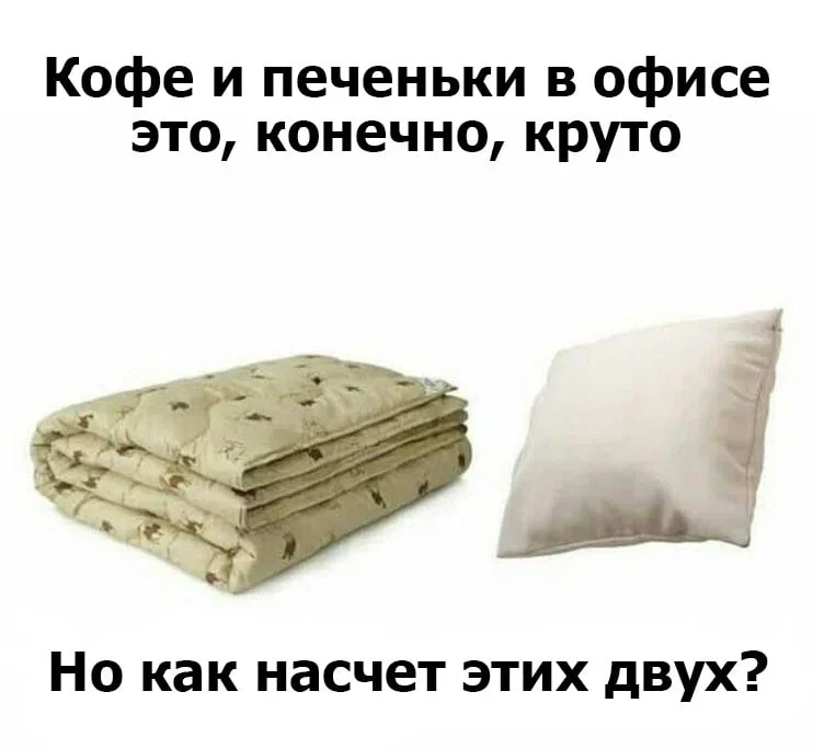 Субботний юмор: мемы, которые поймут все, кто хоть раз работал мемы, работа, юмор, офис, выгорание, дедлайн, приколы