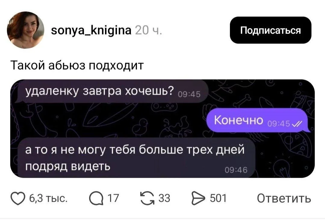 Субботний юмор: мемы, которые поймут все, кто хоть раз работал мемы, работа, юмор, офис, выгорание, дедлайн, приколы