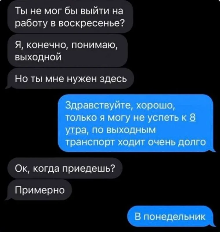 Субботний юмор: мемы, которые поймут все, кто хоть раз работал мемы, работа, юмор, офис, выгорание, дедлайн, приколы