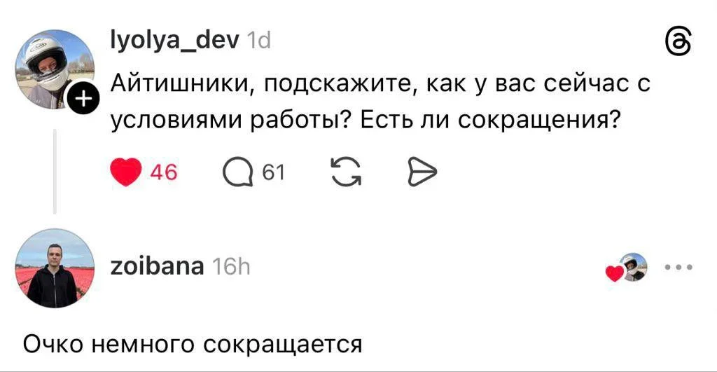 Субботний юмор: мемы, которые поймут все, кто хоть раз работал мемы, работа, юмор, офис, выгорание, дедлайн, приколы