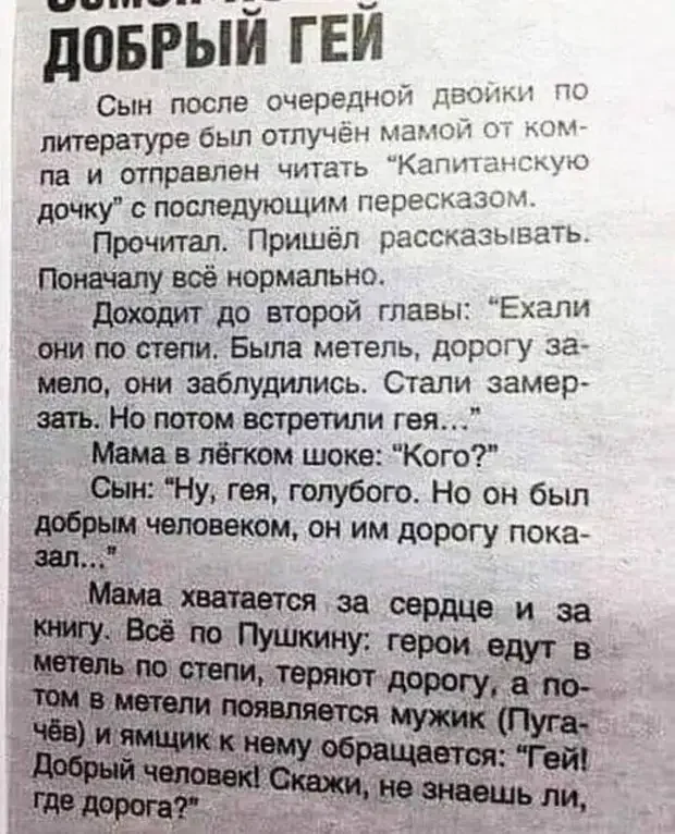 Жизненные анекдоты, которые поднимут настроение Жизненные анекдоты, которые поднимут настроение юмор, анекдоты, истории, жизнь, смешное