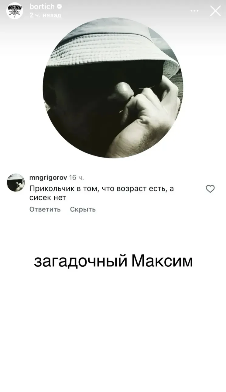 Бортич показала «доску позора» и получила новую порцию хейта Бортич показала «доску позора» и получила новую порцию хейта Саша Бортич, Давид Сократян, хейтеры, инстаграм, актриса