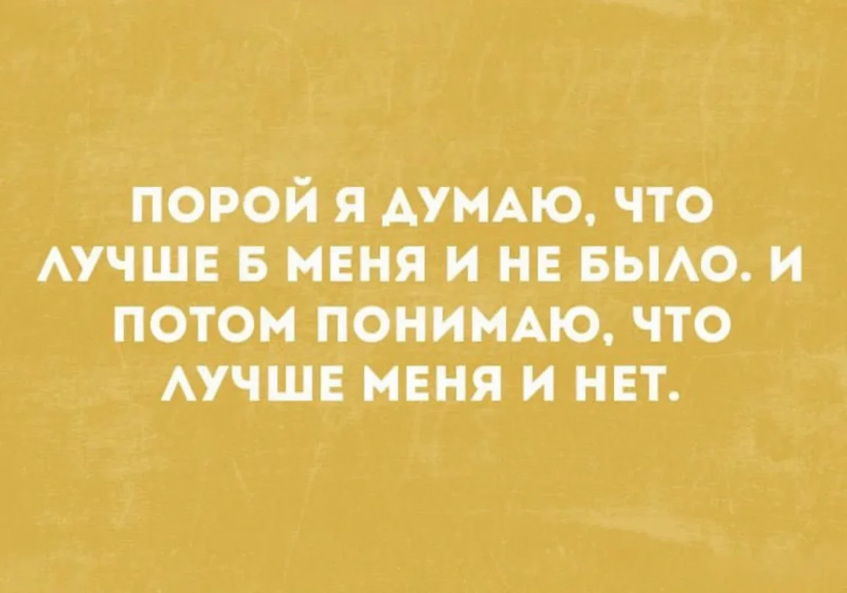 Юмор за день: порция хорошего настроения Юмор за день: порция хорошего настроения мемы, приколы, юмор, смешные картинки, подборка