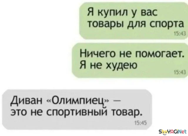 Порция смеха: свежие СМС-приколы Порция смеха: свежие СМС-приколы смс, приколы, юмор, переписки, смешное