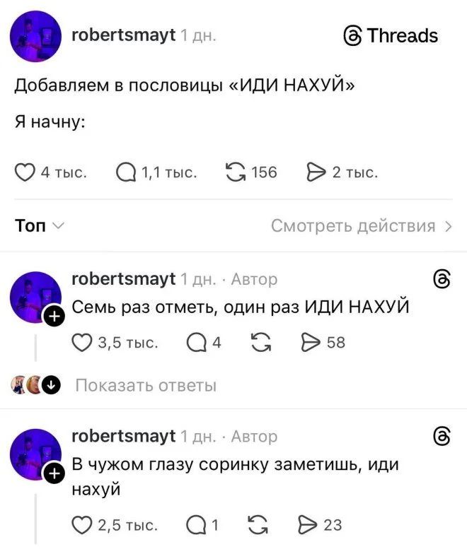 Народ переписал пословицы: теперь они звучат иначе