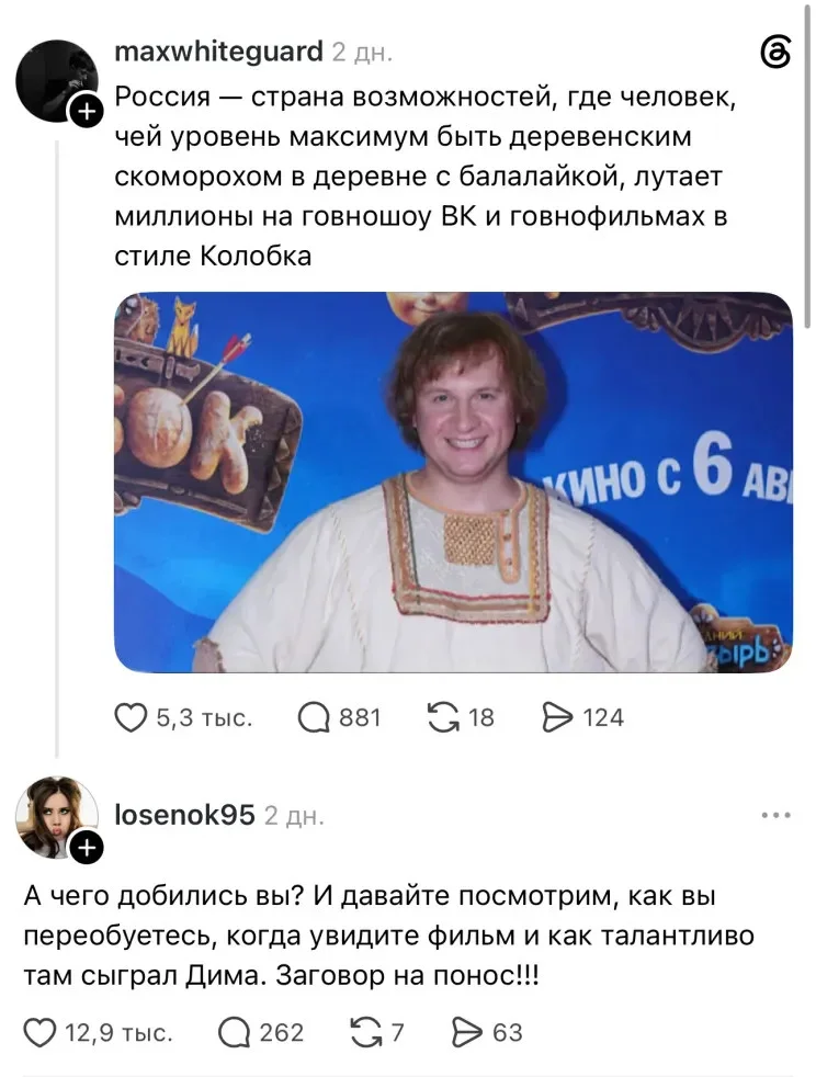 «А чего добились вы?»: Иванченко заступилась за Журавлёва и получила волну хейта Олеся Иванченко, Дмитрий Журавлев, Колобок, скандал, шоу-бизнес, Натальная карта, хейт, комментарии