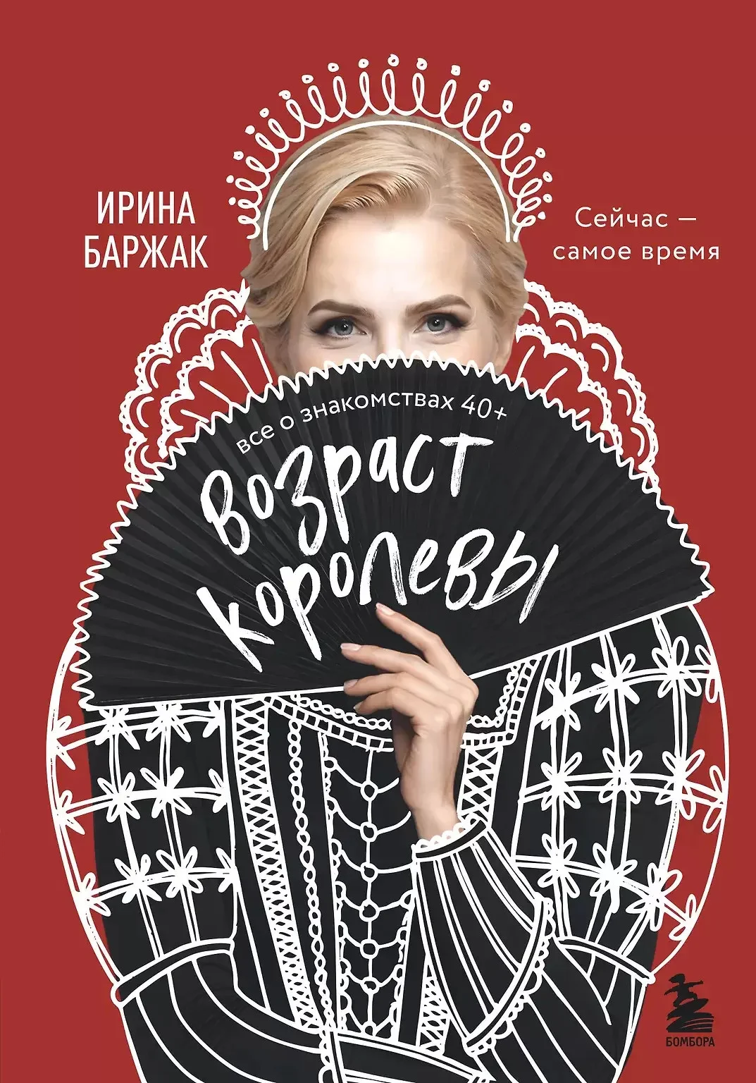 50 — не приговор: как оставаться востребованной и находить любовь в зрелом возрасте отношения, возраст, психология, любовь, саморазвитие, женщина