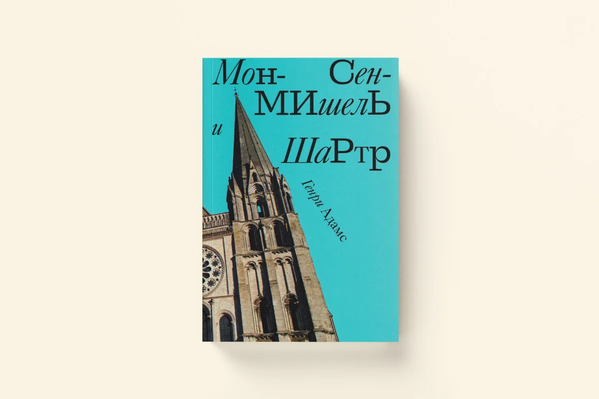 Книги вместо путеводителя: 5 историй о городах и эпохах книги, путешествия, культура, искусство, история