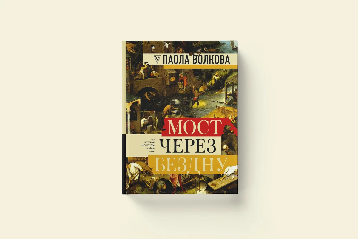 Книги вместо путеводителя: 5 историй о городах и эпохах книги, путешествия, культура, искусство, история
