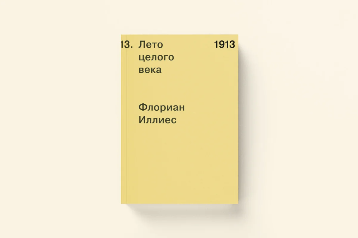Книги вместо путеводителя: 5 историй о городах и эпохах книги, путешествия, культура, искусство, история