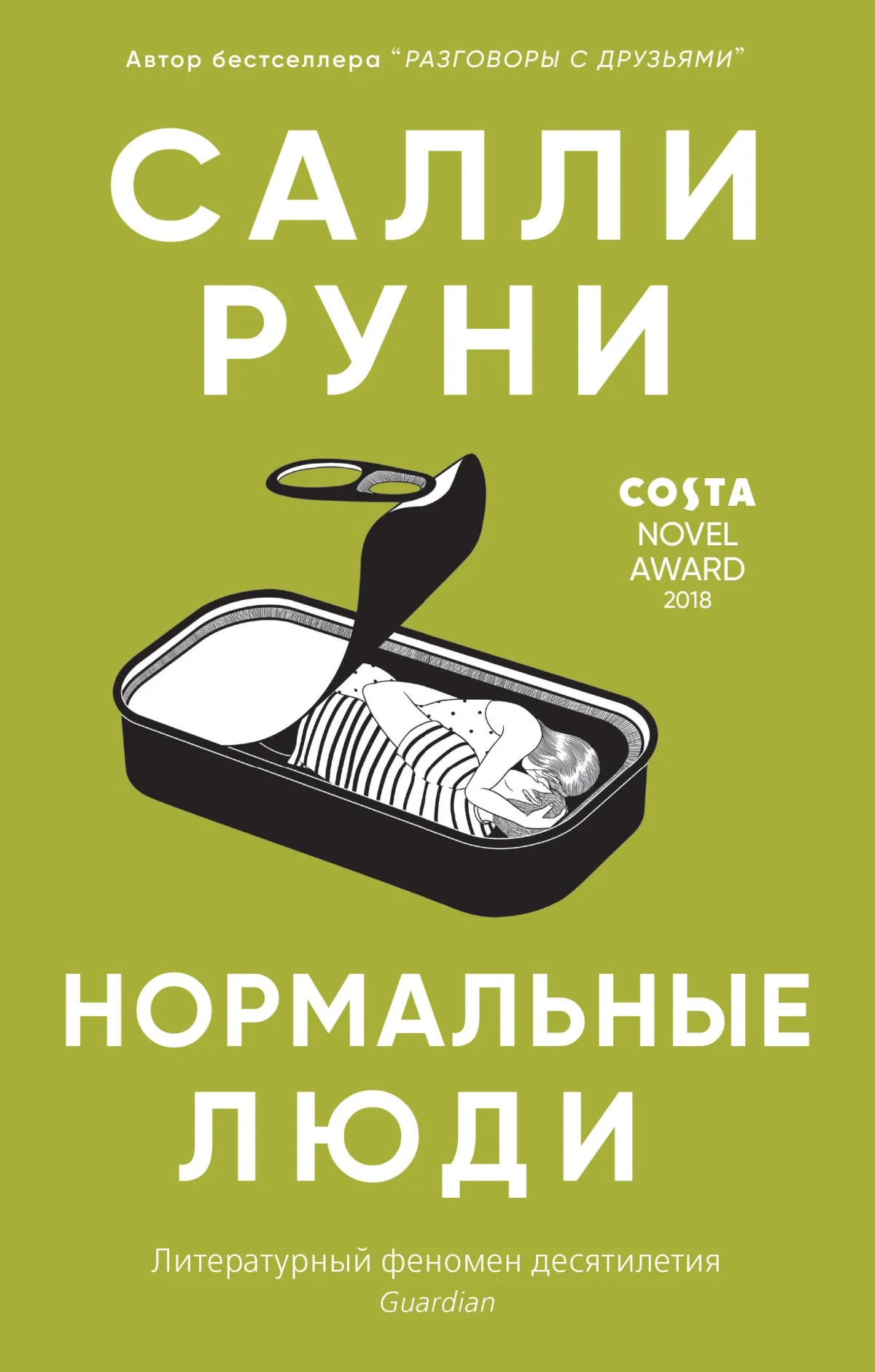 Главные книги десятилетия: 10 романов, которые стоит прочитать книги, литература, романы, 2010-е, чтение