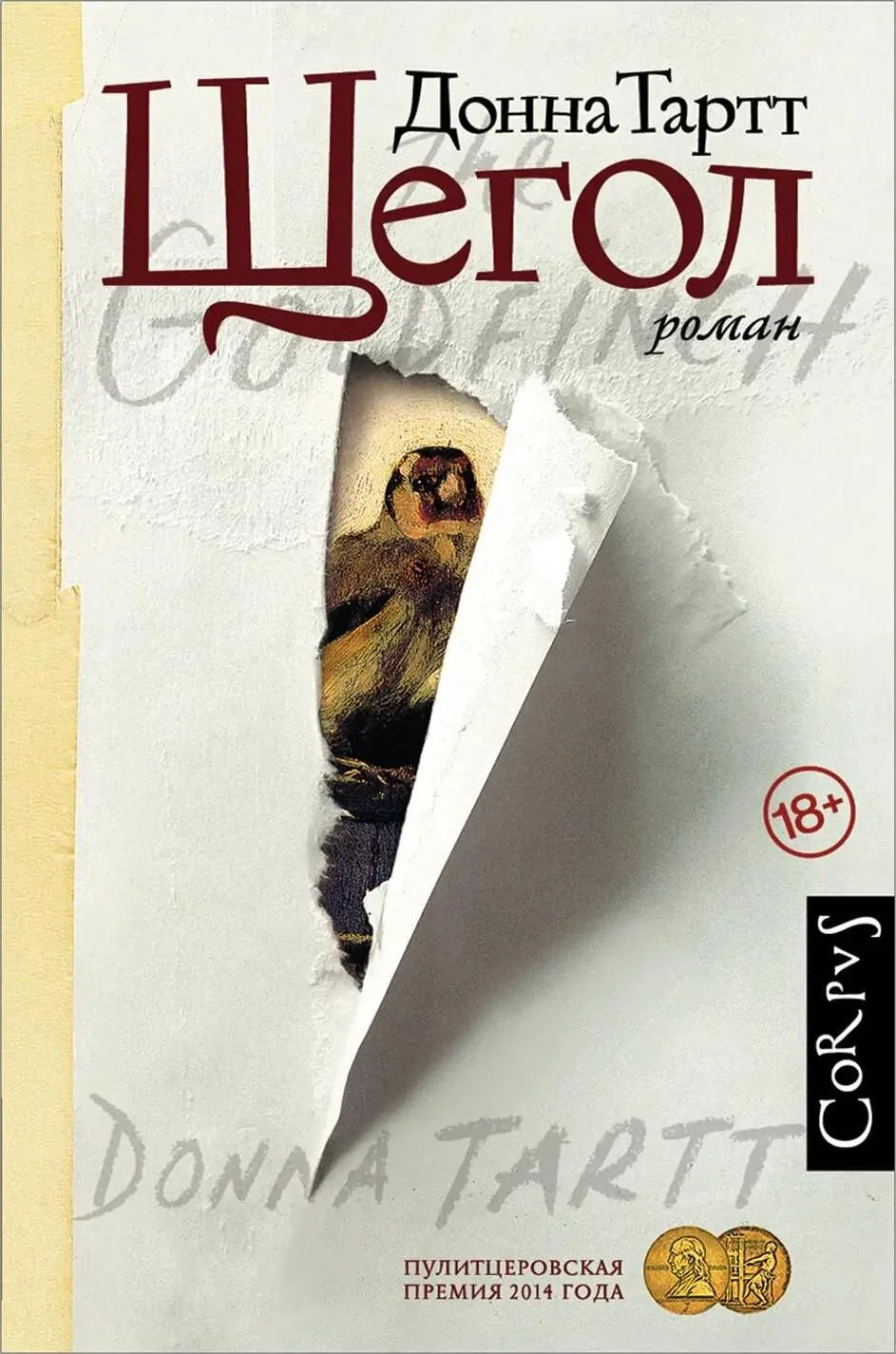 Главные книги десятилетия: 10 романов, которые стоит прочитать книги, литература, романы, 2010-е, чтение