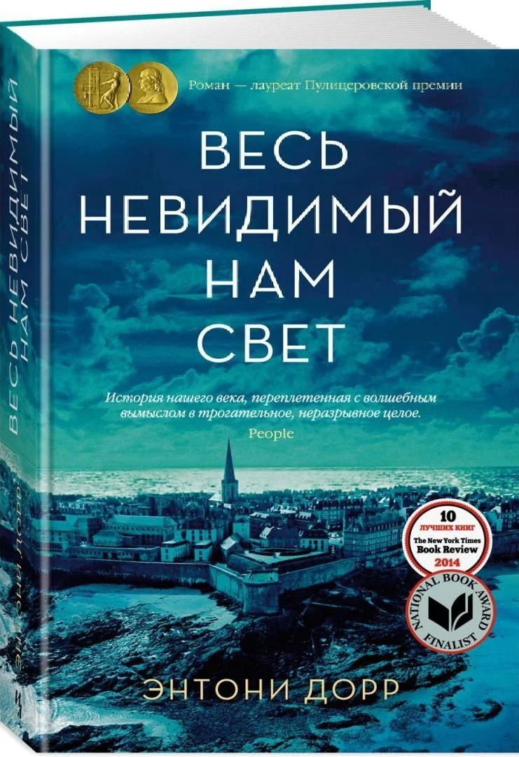 Главные книги десятилетия: 10 романов, которые стоит прочитать книги, литература, романы, 2010-е, чтение