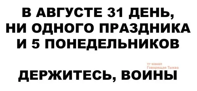 Утренние мемы: когда время летит, а лошади стоят Утренние мемы: когда время летит, а лошади стоят мемы, приколы, юмор, подборка, лошади, утро, выходные