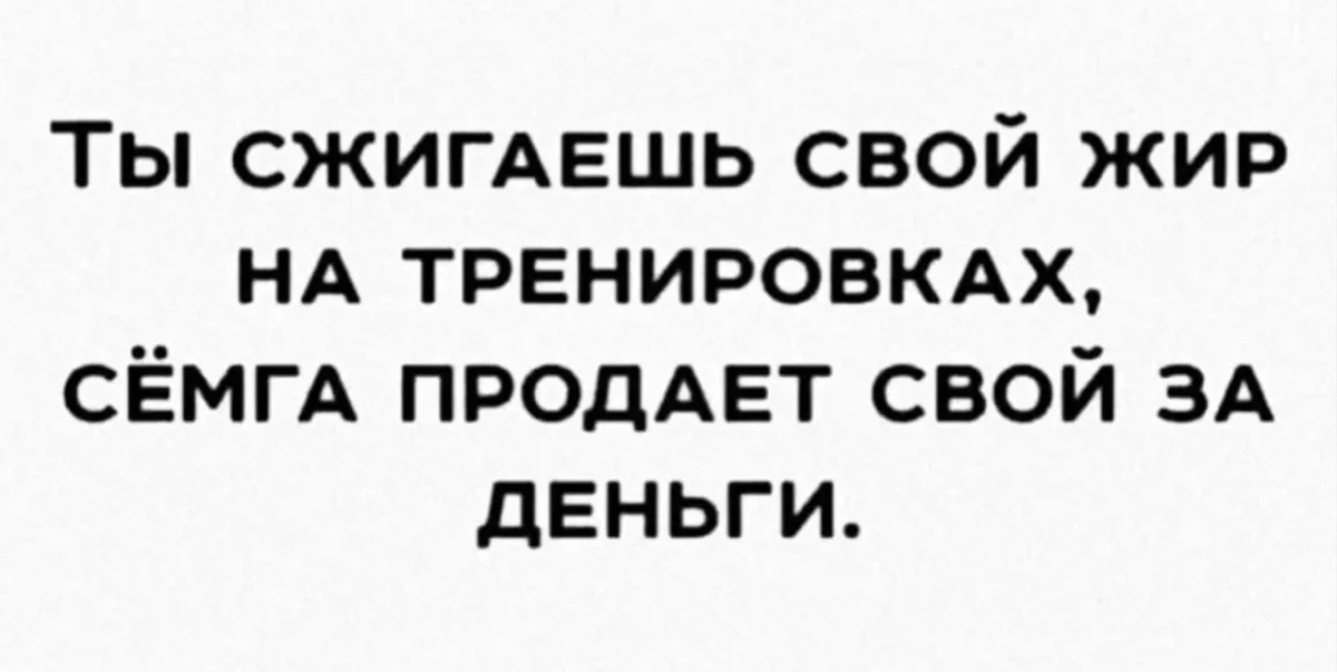 Мемы недели: как мы выживали с 3 по 9 августа мемы, приколы, юмор, подборка, август