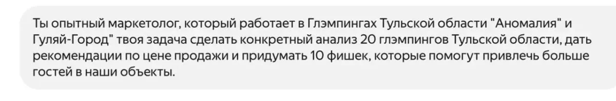 Как ИИ заменил финдиректора в глэмпинге и поднял доход на 44% Как ИИ заменил финдиректора в глэмпинге и поднял доход на 44% ИИ, глэмпинг, бизнес, Алиса, финансы, туризм