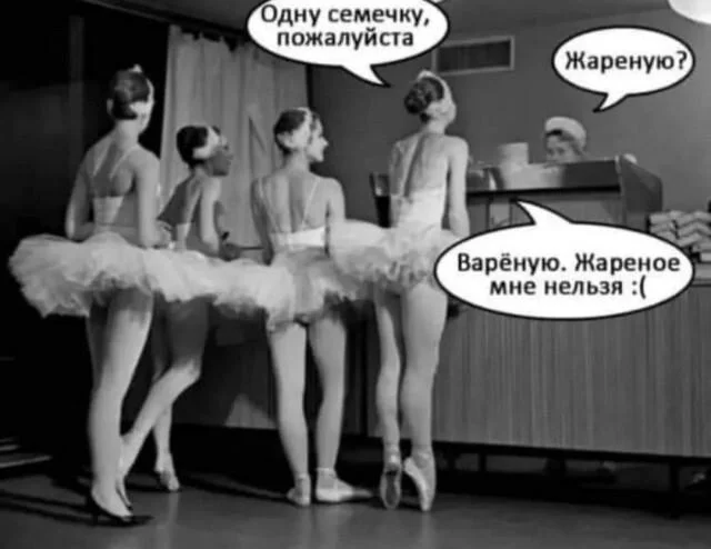 Лузгай и смейся: мемы про семечки мемы, семечки, приколы, юмор