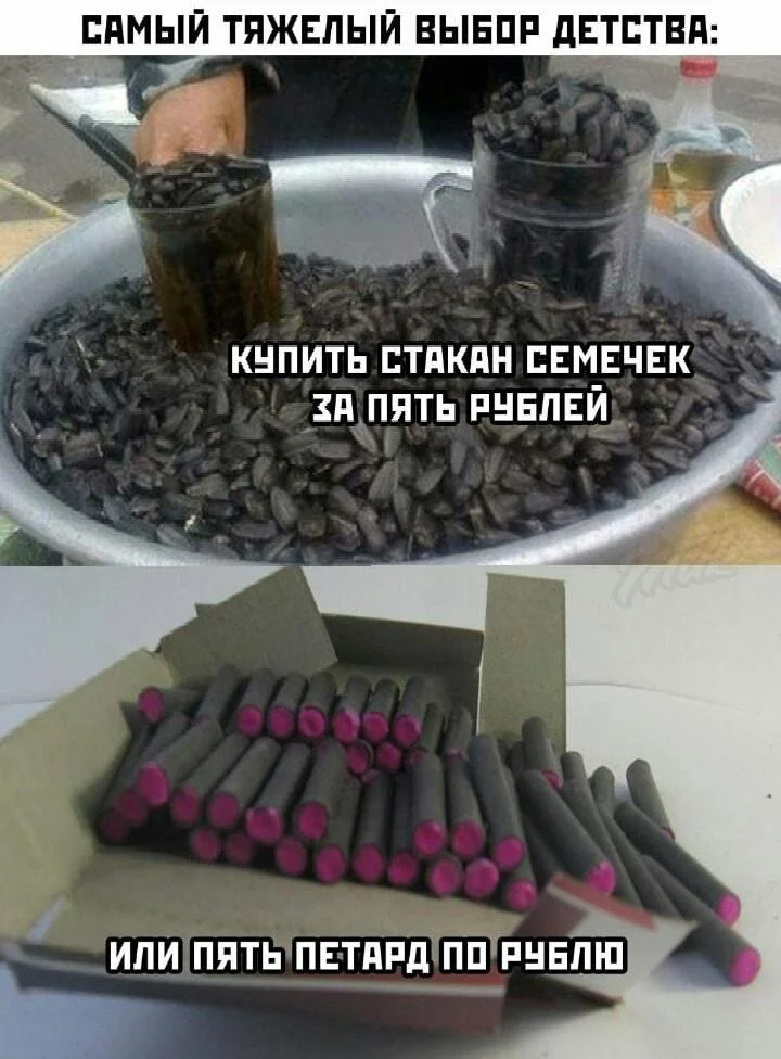 Лузгай и смейся: мемы про семечки мемы, семечки, приколы, юмор