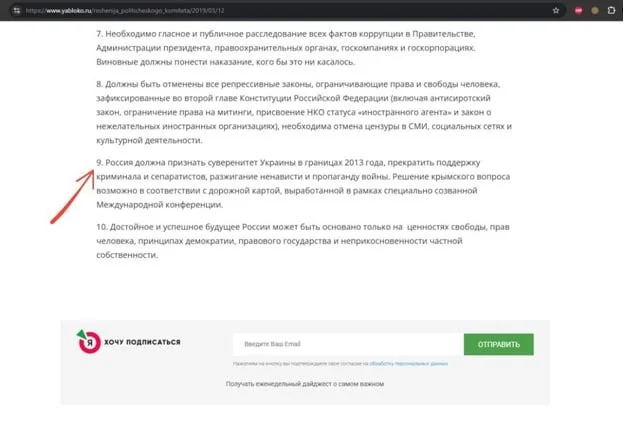 Столица на пороге провокаций: раскрыта схема вербовки подростков
