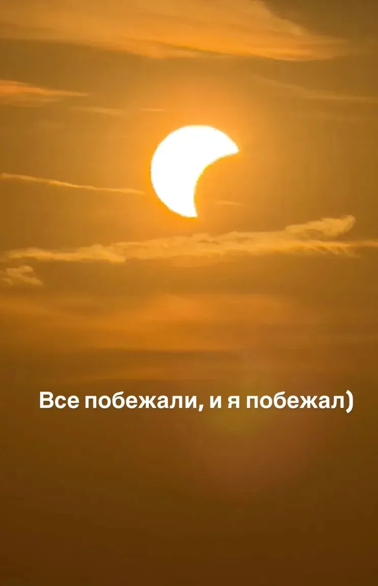 Линдси Лохан, Малахов и другие: где звёзды встретили затмение Линдси Лохан, Малахов и другие: где звёзды встретили затмение солнечное затмение, звёзды, светская хроника, Линдси Лохан, Андрей Малахов, Zivert, знаменитости