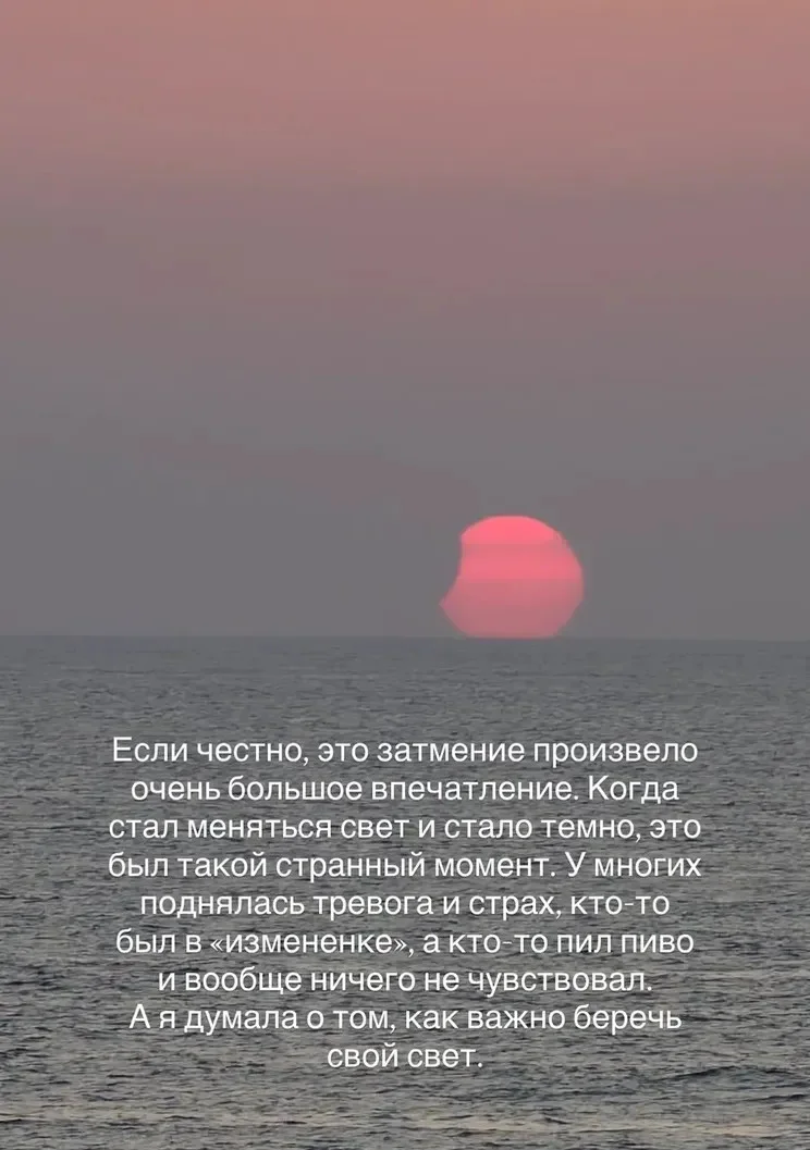 Линдси Лохан, Малахов и другие: где звёзды встретили затмение Линдси Лохан, Малахов и другие: где звёзды встретили затмение солнечное затмение, звёзды, светская хроника, Линдси Лохан, Андрей Малахов, Zivert, знаменитости