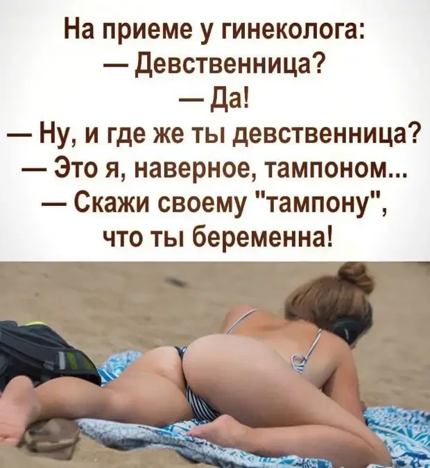 Юмор на вечер: подборка лучших анекдотов анекдоты, юмор, приколы, смешное