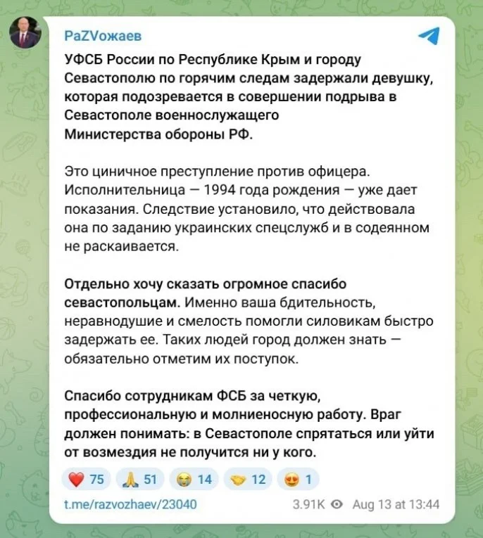 Взрыв в Севастополе: идейная террористка или жертва обстоятельств? Севастополь, теракт, происшествие, ФСБ, расследование