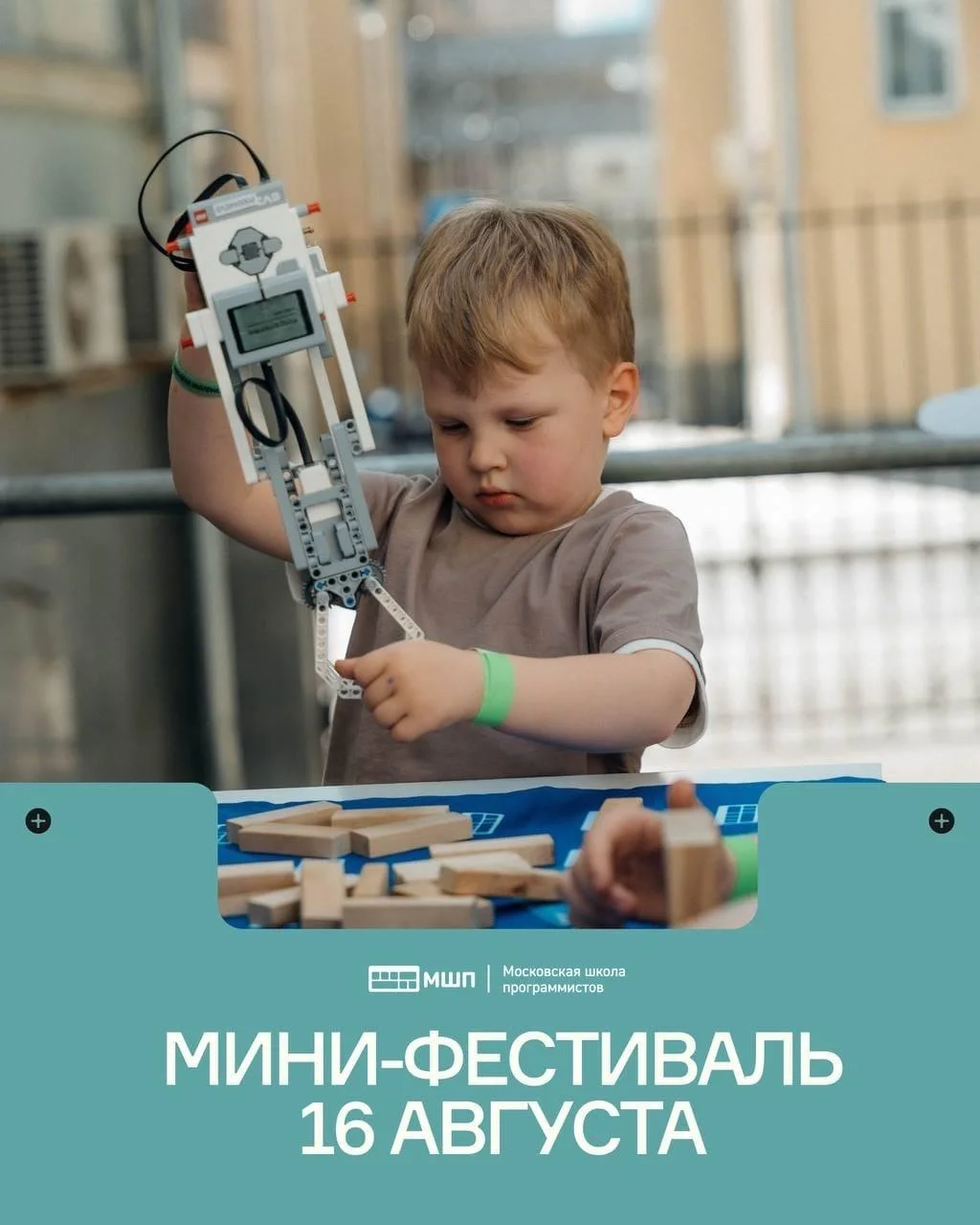Афиша августа: 6 идей, чем занять детей в Москве афиша, дети, москва, август, музеи, фестиваль