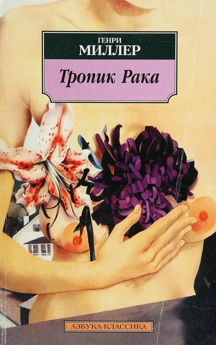 Шедевры эротической прозы: книги, от которых невозможно оторваться Шедевры эротической прозы: книги, от которых невозможно оторваться эротика, книги, литература, страсть, классика