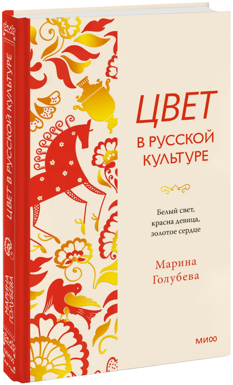 7 цветов, которые управляли жизнью Древней Руси