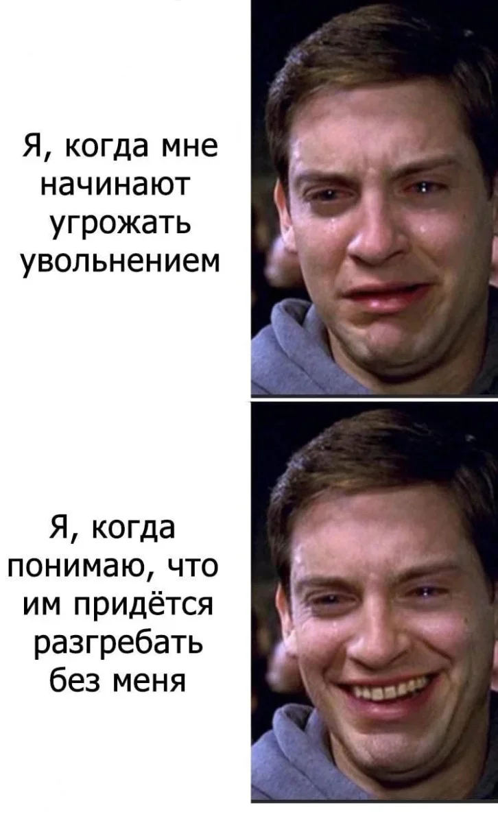 Офисное безумие: мемы, которые поймут все мемы, работа, офис, приколы, юмор