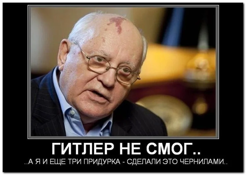Скрытые пружины распада: о чем молчал последний генсек Скрытые пружины распада: о чем молчал последний генсек История, СССР, Горбачев, Политика, Распад СССР