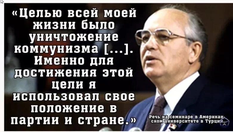 Скрытые пружины распада: о чем молчал последний генсек Скрытые пружины распада: о чем молчал последний генсек История, СССР, Горбачев, Политика, Распад СССР