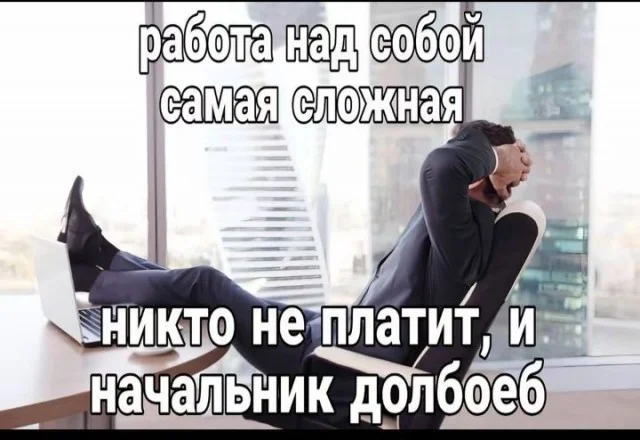 Смешные картинки на среду: подборка мемов, чтобы не унывать на работе Смешные картинки на среду: подборка мемов, чтобы не унывать на работе мемы, среда, приколы, картинки, подборка, настроение, работа, юмор, смешное