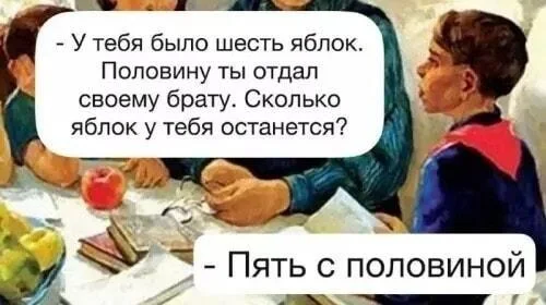 Сочный юмор: мемы про яблоки