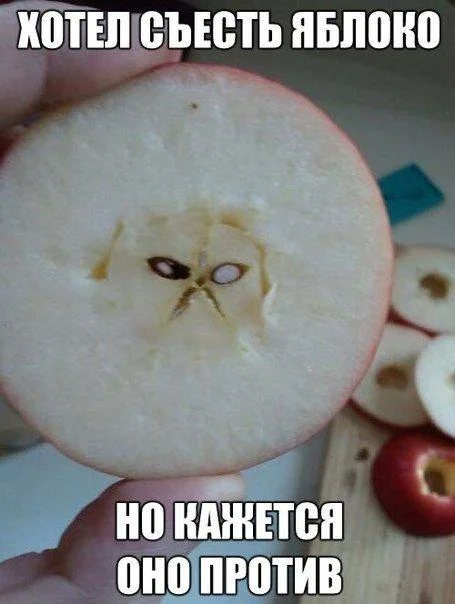 Сочный юмор: мемы про яблоки яблоки, мемы, приколы, яблочный спас, юмор, картинки