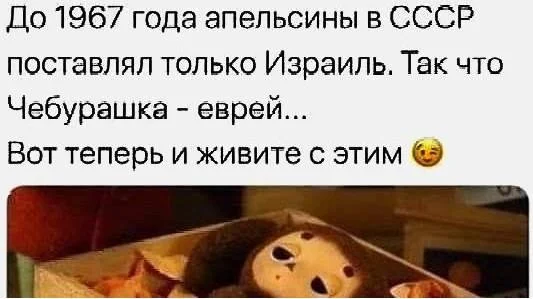 Ушастый юбилей: лучшие мемы про Чебурашку