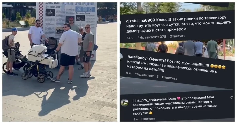 Папы выходят на прогулку: как один клуб стал движением