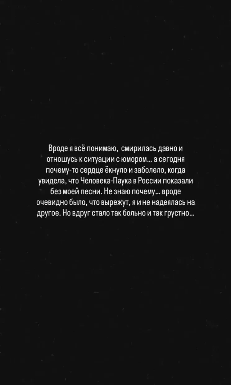«Сердце заболело»: Монеточка* высказалась о вырезанной песне из нового «Человека-паука» «Сердце заболело»: Монеточка* высказалась о вырезанной песне из нового «Человека-паука» Монеточка, Человек-паук, Новый день, саундтрек, шоу-бизнес, кино, цензура