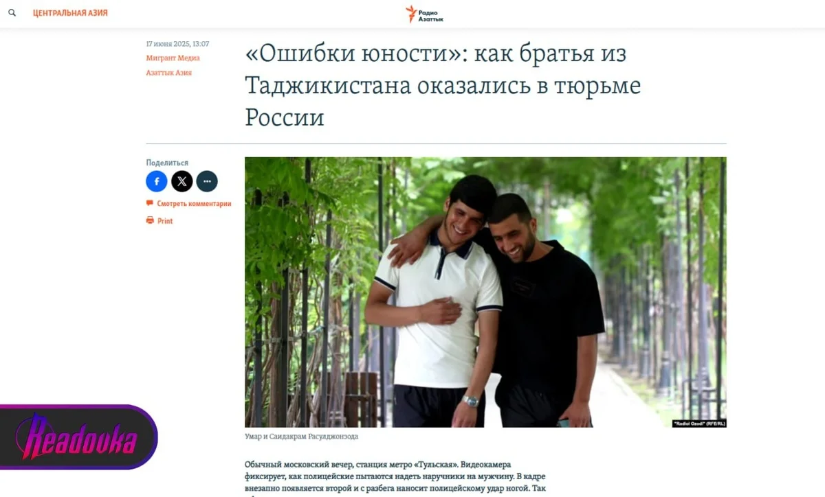 Напавших на полицейских в метро братьев на родине встретили как героев Напавших на полицейских в метро братьев на родине встретили как героев Метро, Полиция, Таджикистан, Инцидент, Суд