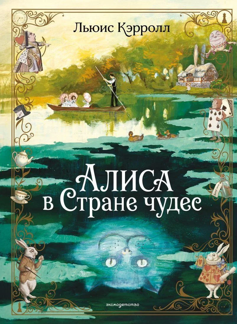 10 фэнтези-книг, которые захватят подростка с первой страницы фэнтези, подростки, книги, Эксмодетство, подборка, чтение, магия, приключения