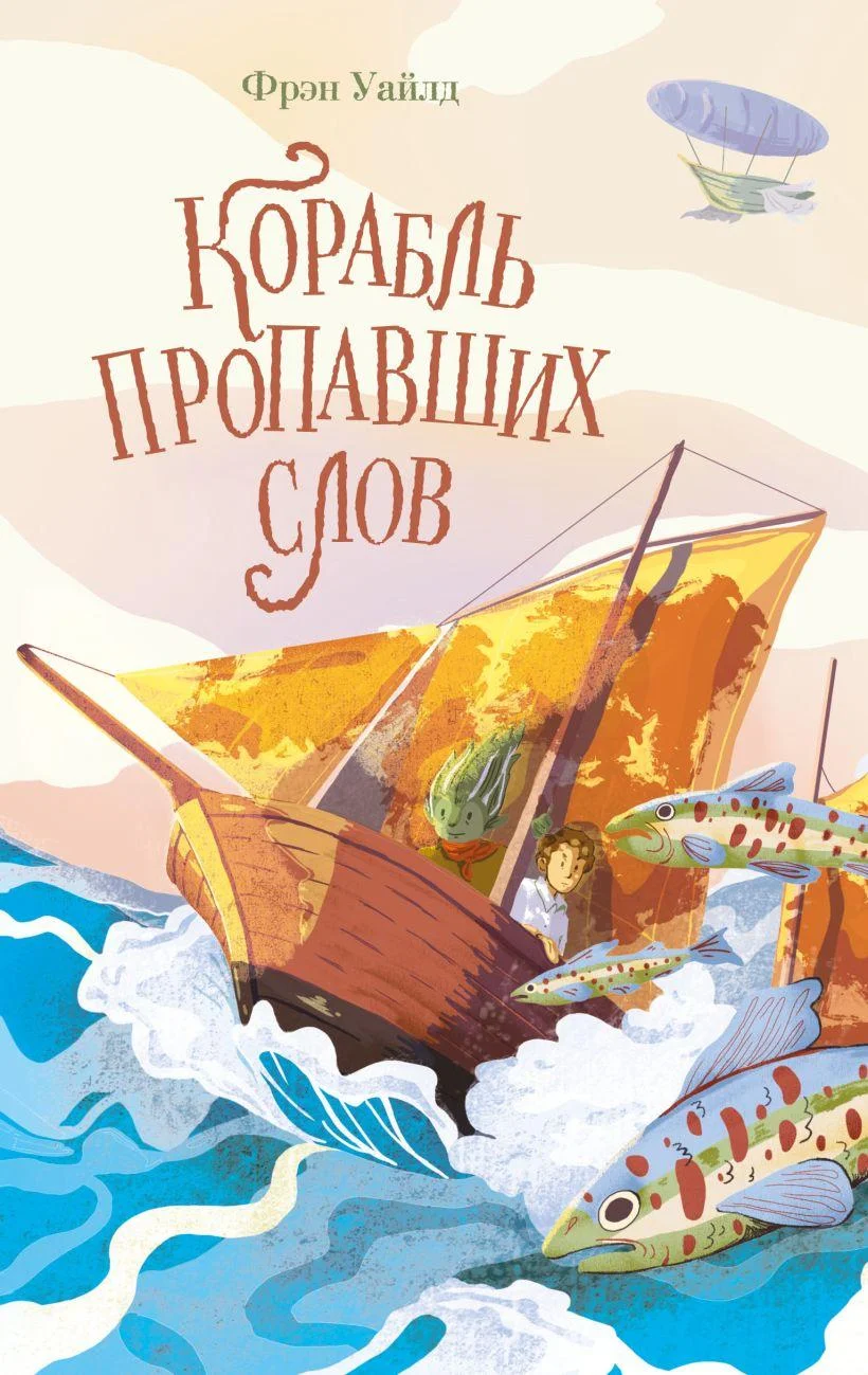 10 фэнтези-книг, которые захватят подростка с первой страницы фэнтези, подростки, книги, Эксмодетство, подборка, чтение, магия, приключения