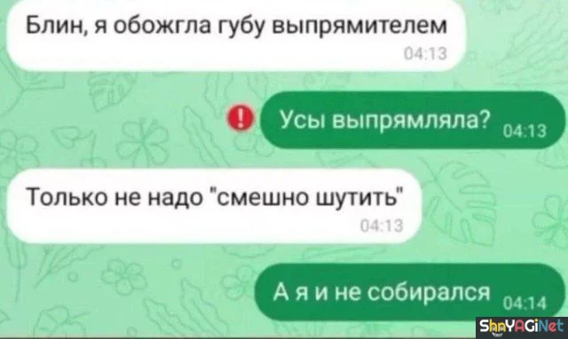 СМС-приколы: угарная подборка переписок СМС-приколы: угарная подборка переписок приколы, смс, юмор, переписки